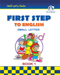 First Step To English 01 SL
