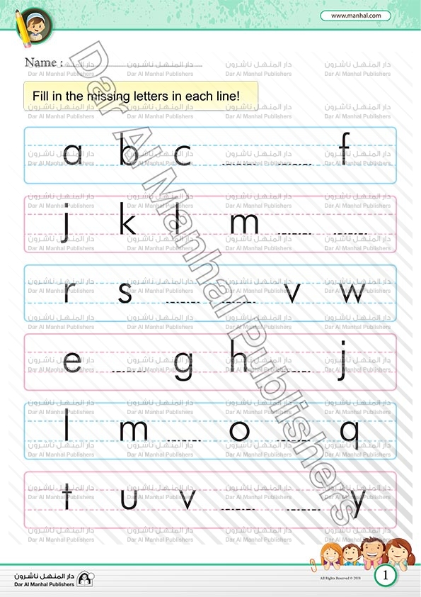 Missing Letter Worksheet For Ukg Preschool Worksheet Gallery Missing Letters Worksheets For 