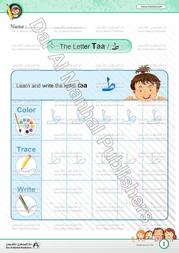 the-letter-taa-arabic-worksheets
